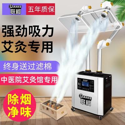 艾灸烟雾净化器排烟机移动式艾灸养生管家用艾烟过滤排风排烟系统