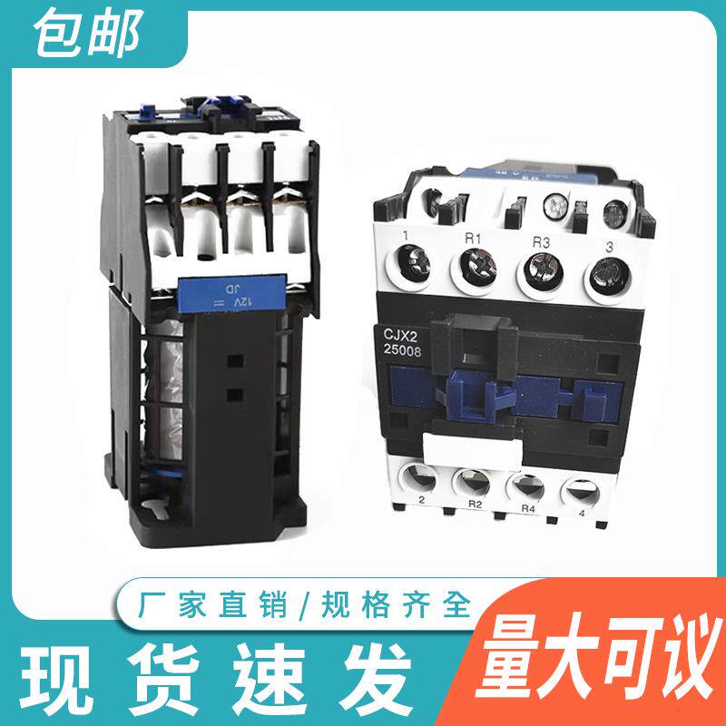 CJX2-25008两常开两常闭四常开12004 12004 95004直流接触器DC24V