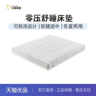弹簧乳胶床垫面料可拆洗EF 以蜂 极感静音独立袋装 FONG B002