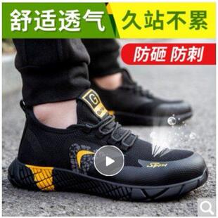 卫尔盾劳保鞋男钢包头防砸防刺穿透气工作防护工地安全功能鞋绝缘