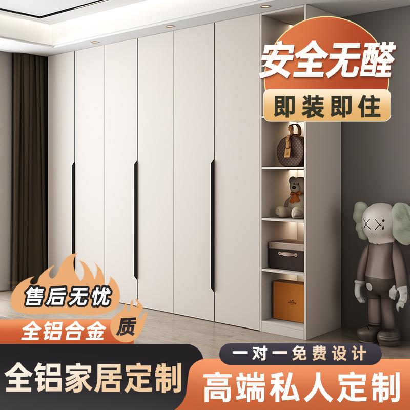 桔派铝合金衣柜定制家用卧室全铝全屋定制简约现代新中式全铝衣柜