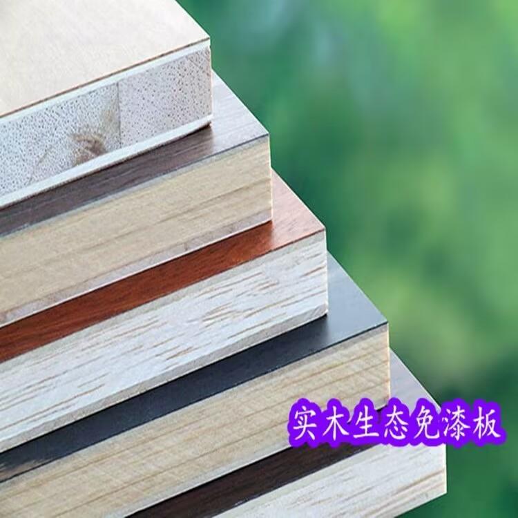 定做实木生态板上墙书架板衣柜层板隔板加厚桌面定制柜门分隔木板