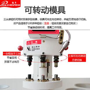 电脑伺服三头打扣机电动四合扣机鸡眼扣气眼扣大白扣钉扣机蘑菇钉