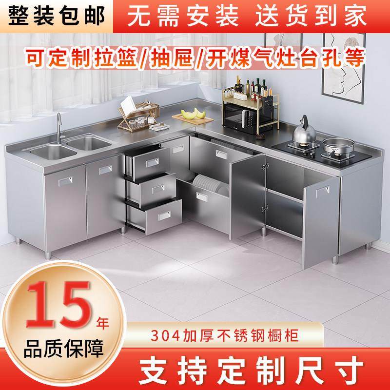 304整体不锈钢厨房整体橱柜灶台一体家用厨房小户型收纳碗盘柜厨,住宅家具,餐边柜,淘宝优惠券,粉丝福利购,淘宝优惠卷