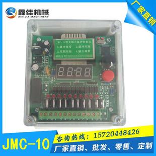 JMC 10型无触点脉冲控制仪除尘电磁阀控制仪在线喷吹清灰控制器