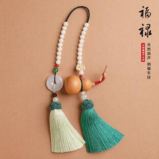 天然葫芦汽车挂件吊饰车载吊坠出入平安男女流苏车内后视镜挂饰品