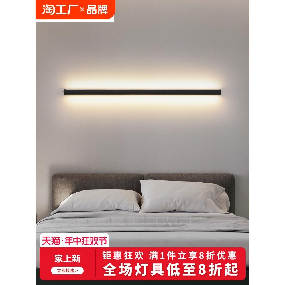 壁灯极简led长条线性灯沙发客厅背景墙灯楼梯灯具创意卧室床头灯