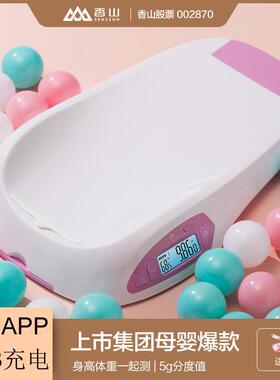 香山婴儿身高体重计精准婴儿秤宝宝电子秤新生儿智能体重计ER7210