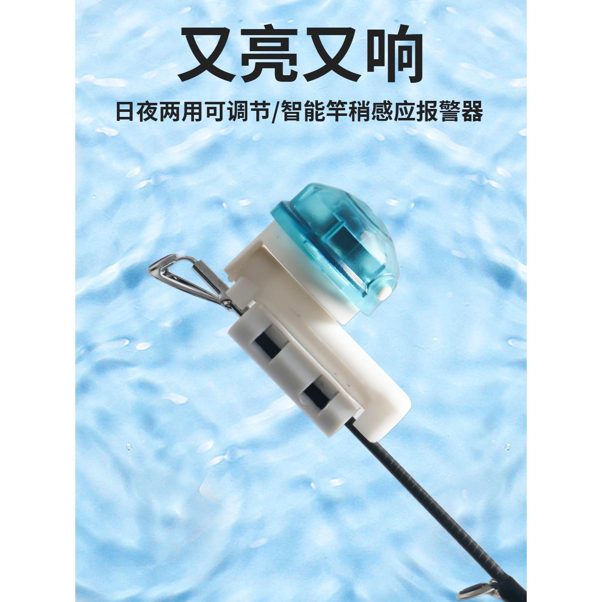海竿稍感应灯钓鱼报警器高灵敏度咬钩变色声音筏钓电子夜光灯铃铛