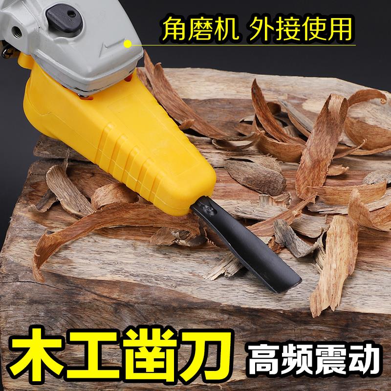 盾邦电动角磨机木工凿刀木工雕刻刀木雕盆景根雕工具电动木雕铲刀