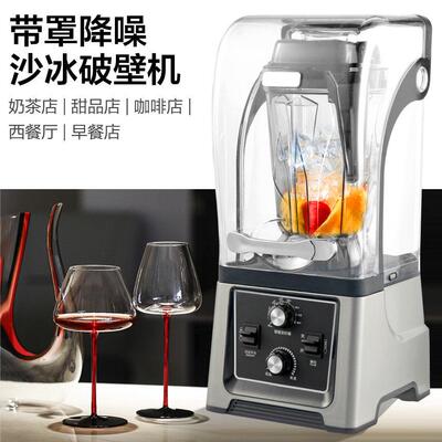 Blendtec沙冰机带罩款破壁机静音料理机碎冰机定制110V美英欧规