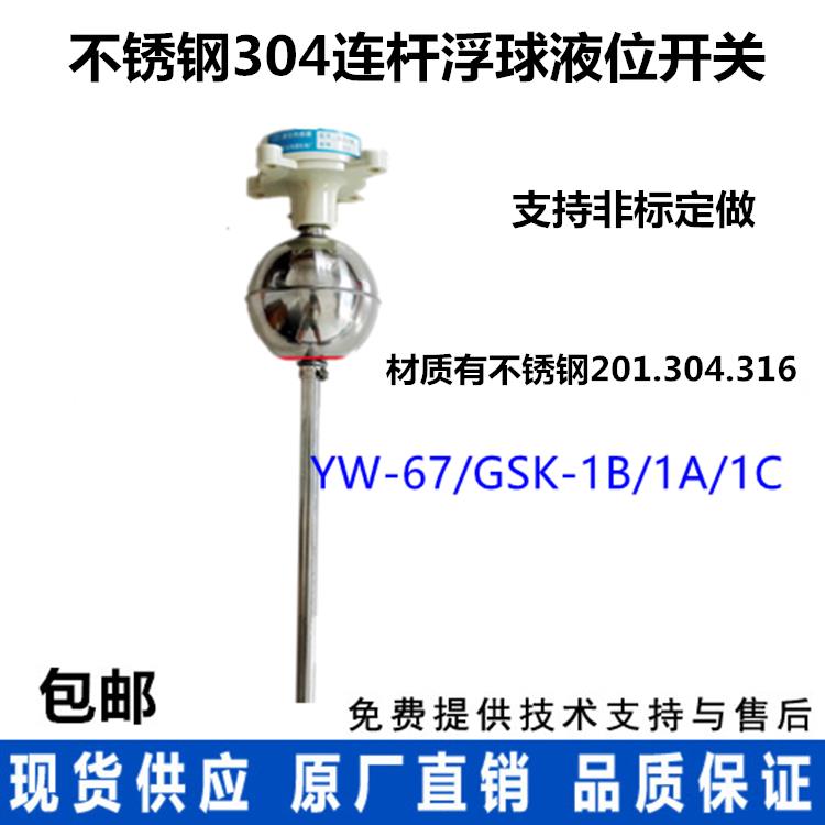定做不锈钢连杆浮球传感器液位计控制器水塔水位自动开关上水家用