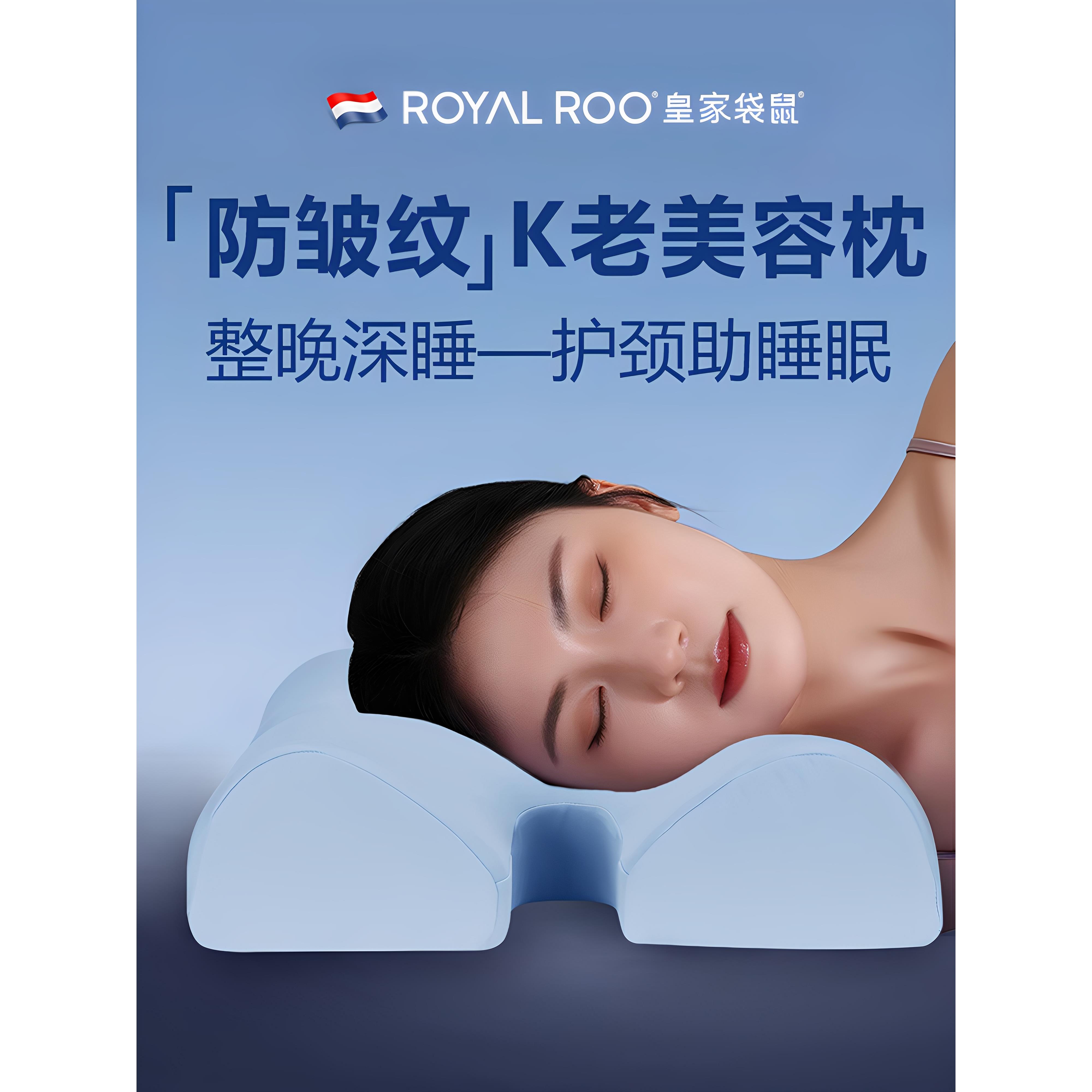 泰国乳胶枕头防皱纹法令纹护颈椎美容枕头枕芯睡觉专用侧睡不压脸