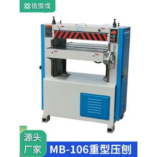 重型单面木工压刨床MB106 MB104螺旋刀刨板机PPT塑胶板刨平 MB105
