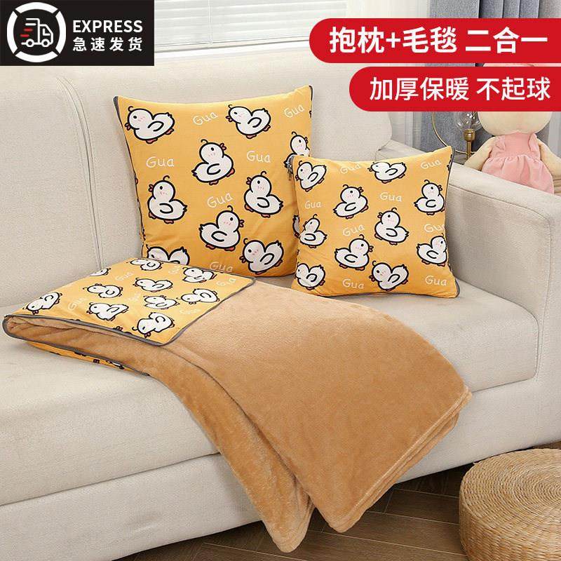 抱枕被子两用冬季加厚珊瑚绒二合一汽车载靠垫午睡毯子办公室枕头,居家布艺,抱枕被,淘宝优惠券,粉丝福利购,淘宝优惠卷