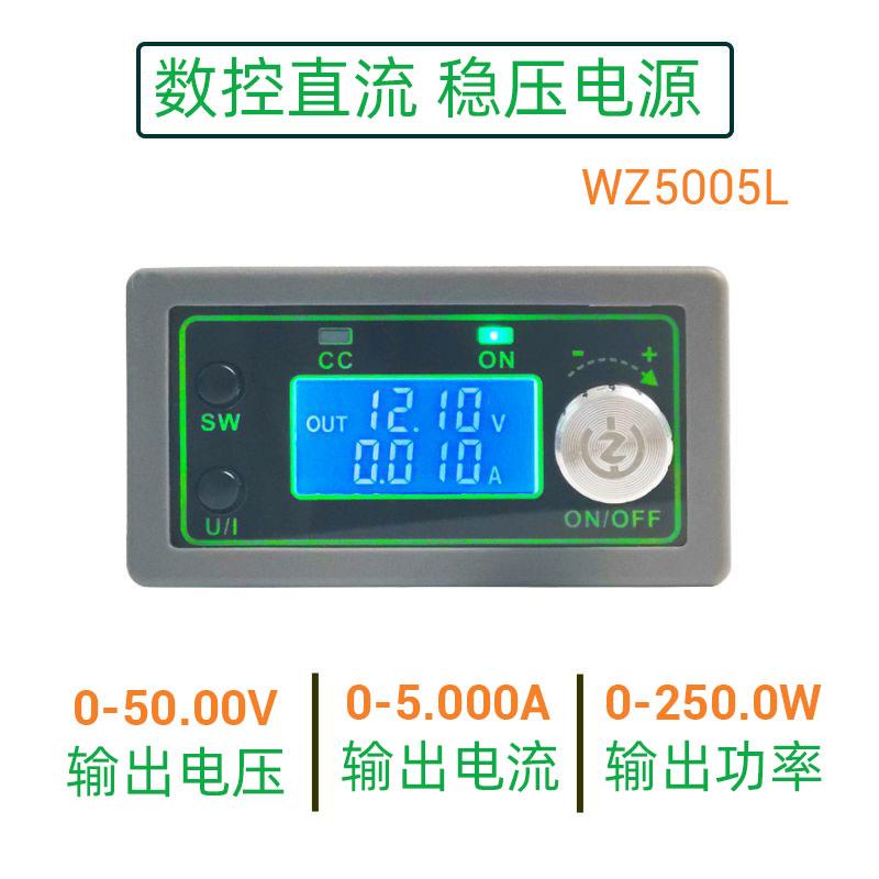 50V5A数控降压可调电源模块 电压电流表恒压恒流直流稳压 LCD显示
