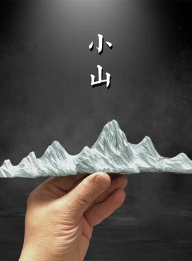 中式装饰摆件 砂岩树脂小山盆景摆景 叠山山脉枯山水 毛笔架底座