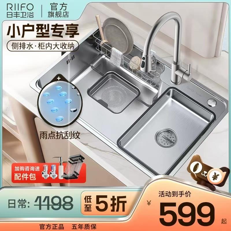 日丰纳米银色水槽大单槽304不锈钢家用厨房洗碗槽日式 台下聚宝盆