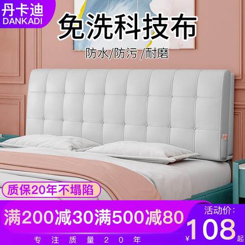 科技布床头软包靠垫简约实木床靠垫套床头罩榻榻米大靠背垫可拆洗