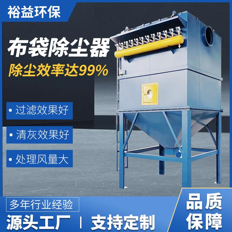 脉冲布袋除尘器中央环保设备锅炉木工车间仓顶粉尘工业布袋集尘器