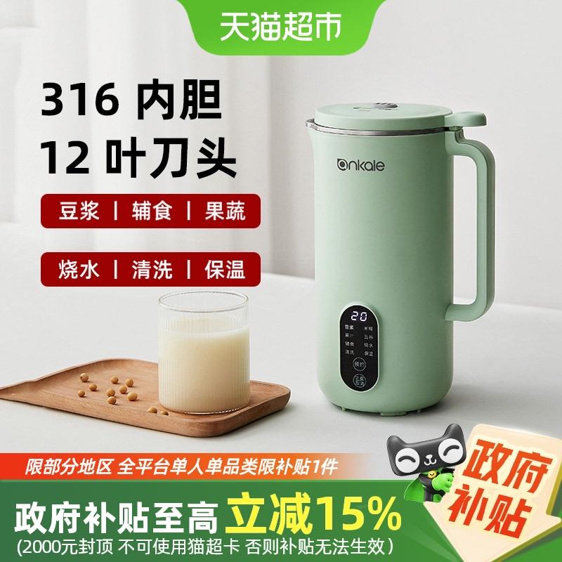 【国补15%】ankale豆浆机全自动多功能小型破壁机免过滤料理机