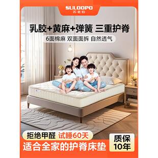 优雅天伦乳胶黄麻独立弹簧床垫席梦思五星级酒店双人定制20cm