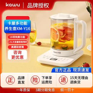 日本卡屋养生壶全自动玻璃家用多功能办公室电热烧水壶小型煮茶器