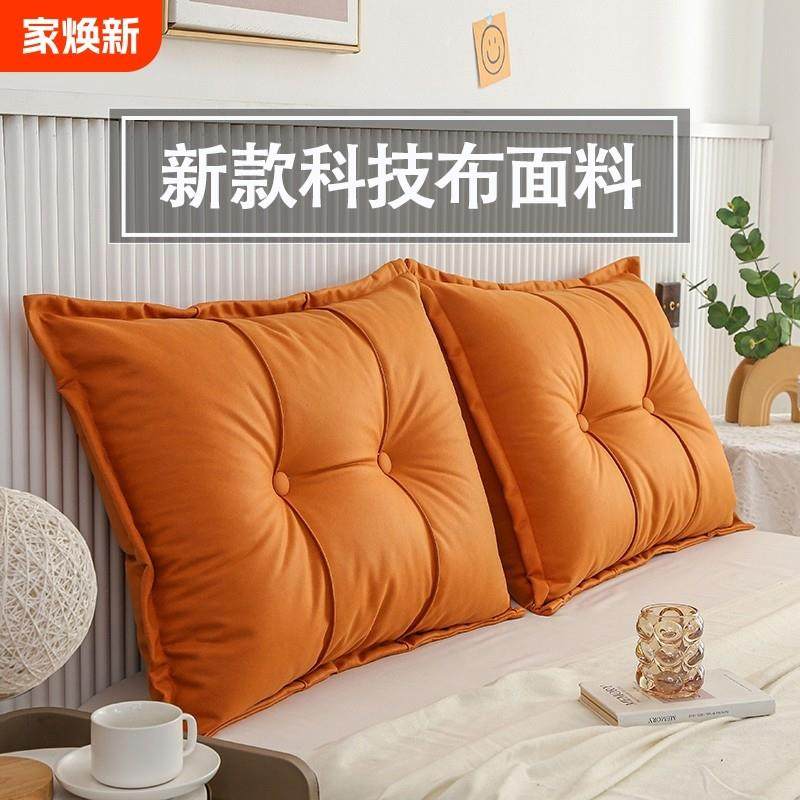 科技布床头靠垫床上靠枕榻榻米软包长靠背学生家居长方形卧室新款,居家布艺,床头靠垫,淘宝优惠券,粉丝福利购,淘宝优惠卷
