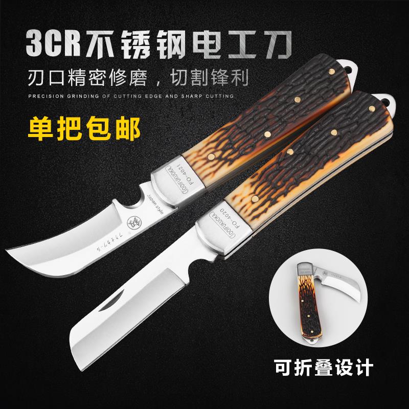 日本福冈电工刀折叠式电线电缆线剥皮电缆刀多功能电工专用剥线刀