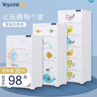 收纳柜儿童宝宝夹缝柜塑料零食置物柜子38cm宽 Yeya也雅衣柜抽屉式