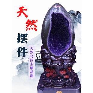 天然恐龙蛋摆件消磁招财聚宝盆紫晶洞水晶洞原石钱袋子新家送礼