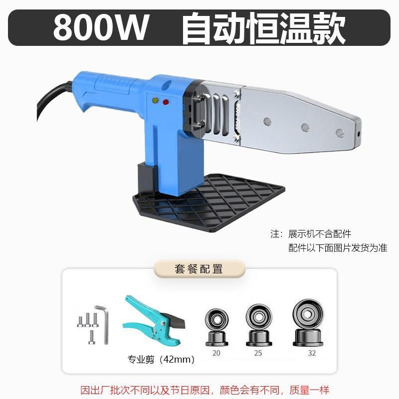 新品调温热熔机大功率热熔器PPR水管塑焊M机水电工程焊接机家用电