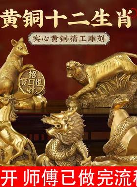 纯黄铜十二生肖摆件狗鼠牛鸡蛇马虎兔龙羊猴猪属相补角装饰工艺品