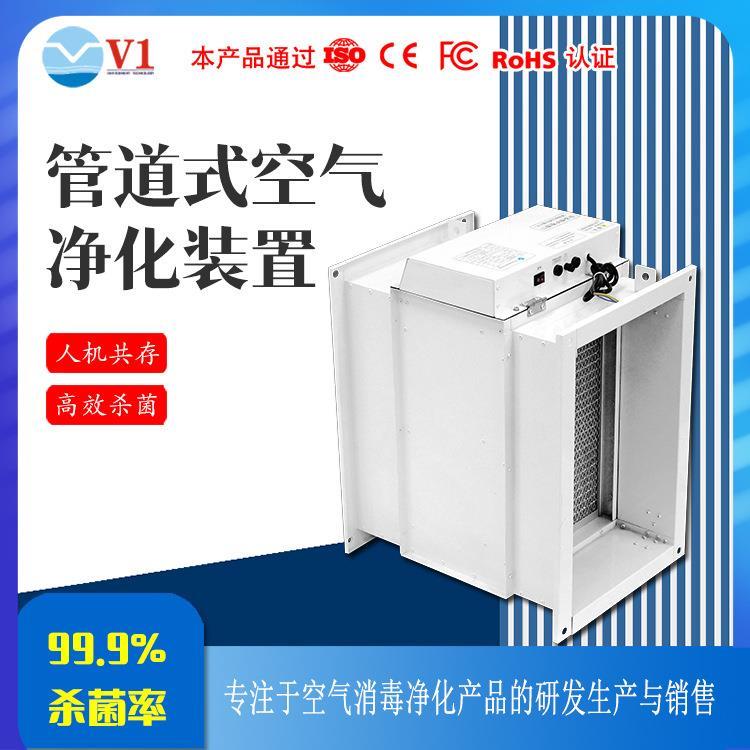 中央空式调新风系统管道电结合空气净化装置消毒杀光菌除尘MGP化