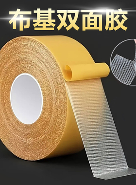 布基双面胶高粘度强力固定墙面无痕毛毡板专用地毯拼接地板婚庆会展地面春联粘不留痕超粘半透明网格双面胶带