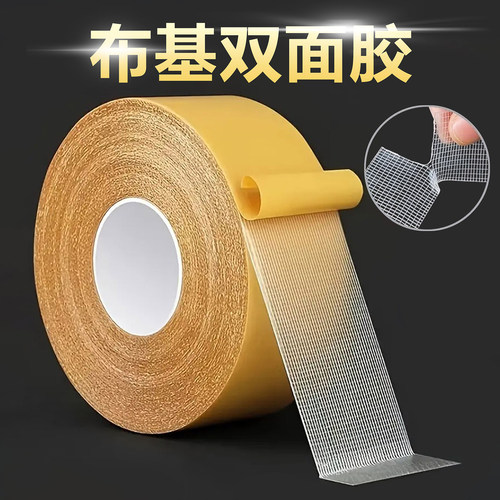 贴春联布基双面胶高粘度强力固定