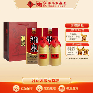 【2018年份老酒】湘泉老盒优54度馥郁香型老版本高度白酒整箱装