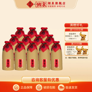 湘泉酒54度升级版简装优级馥郁香型国产高度白酒裸瓶装500ML自饮