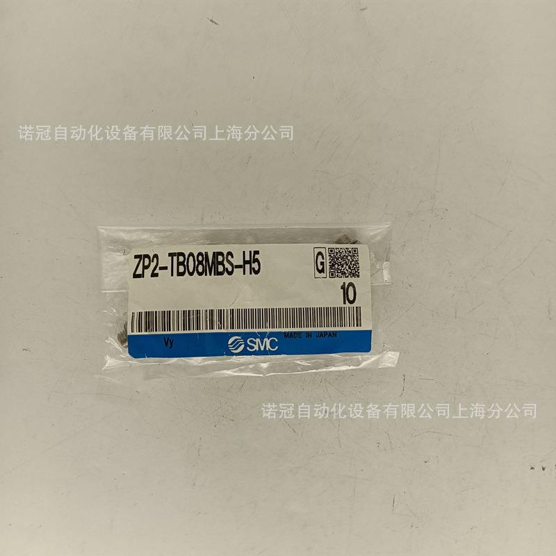 SMC原装ZP2-TB08MBS-H5真空吸盘全新正品大量现货