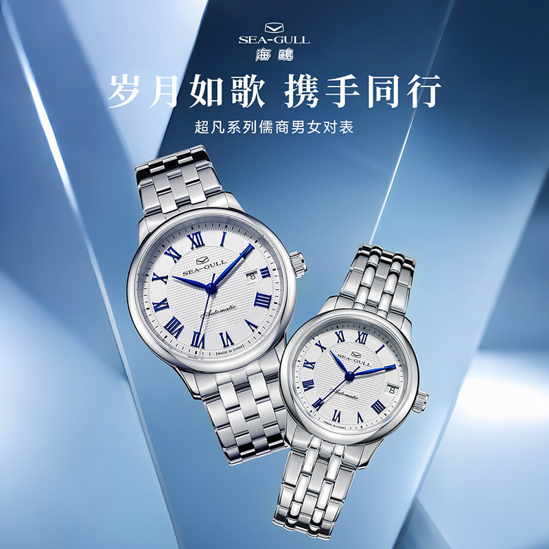 海鸥表情侣款男士女士款背透机械手表自动上链甲骨文日历显示1071