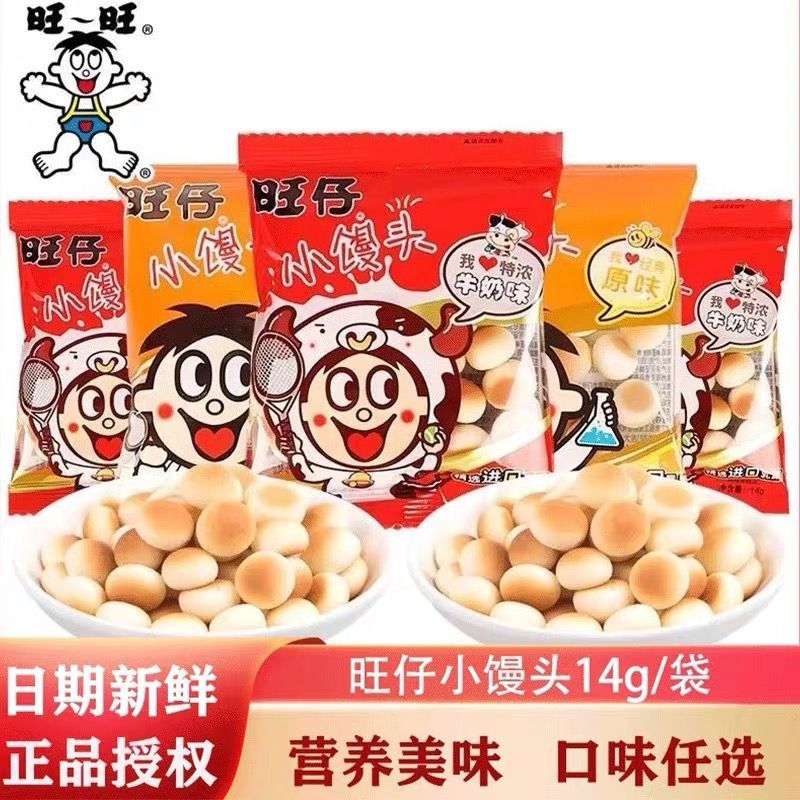旺旺旺仔小馒头14g特浓牛奶味