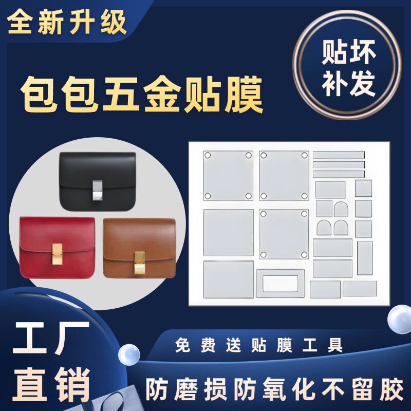 适用于赛琳celine豆腐包bpe胶带