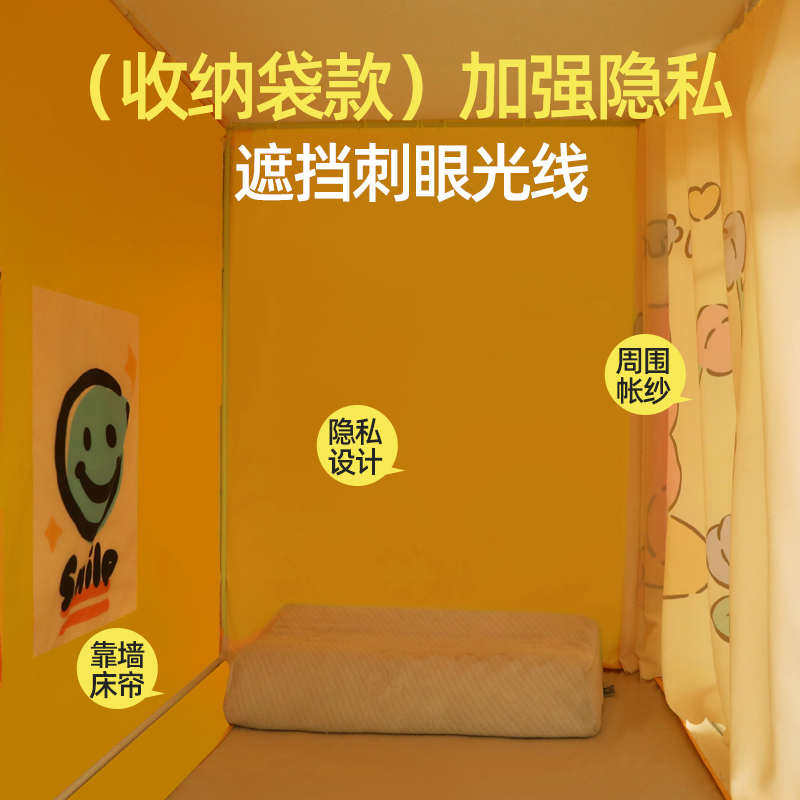 学生床帘一体式蚊帐宿舍上下铺新款强遮光床围挡布大学带支架单人