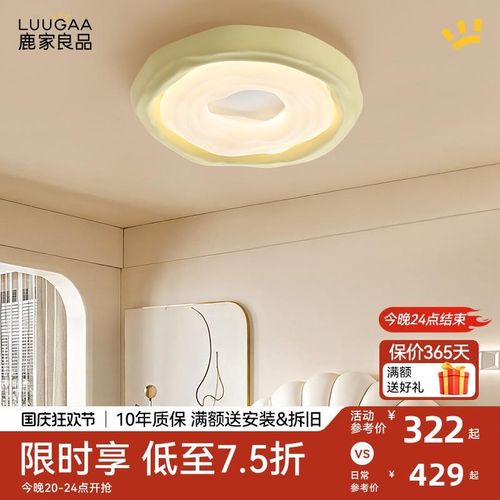 鹿家良品全光谱吸顶灯曲奇主卧室现代简约风护眼奶油风儿童房灯具