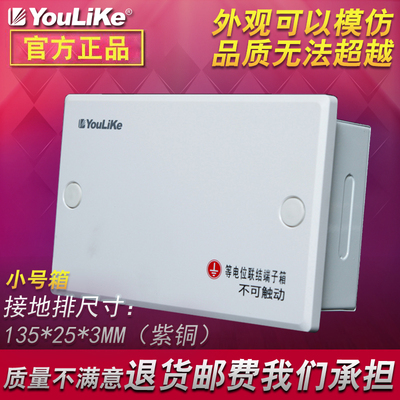 尤立科TD28S紫铜等电位箱MEB局部联结端子箱LEB接地盒防雷箱包邮