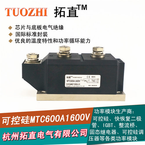 可控硅模块MTC500A1600V晶闸管MTC500-16风冷 600A 800A 1000A