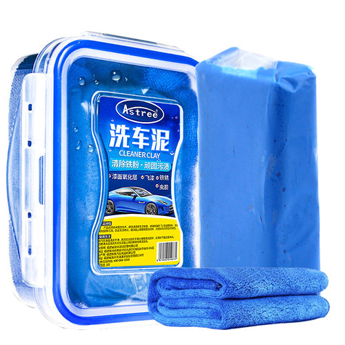 洗车泥去污泥擦车泥铁锈专用火山泥车用磨泥强力去污除锈黑点黄点