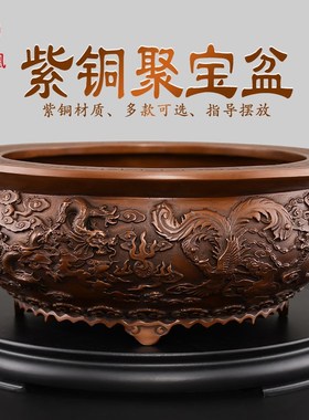 紫铜聚宝盆摆件纯铜招聚客厅入户玄关高档礼品开业乔迁家居存财盆