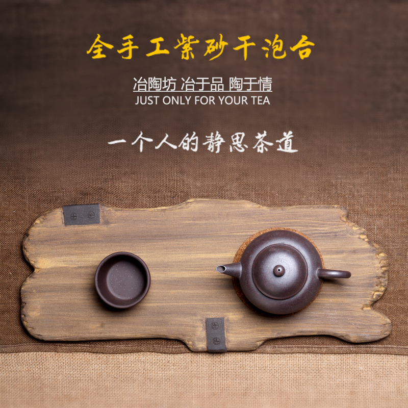 宜兴全手工家用紫砂茶盘枯木异形小号干泡功夫紫砂茶具茶台茶海