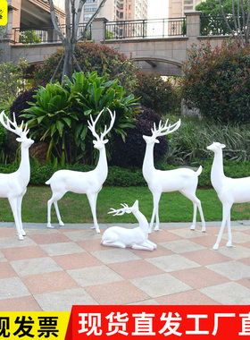 玻璃钢雕塑户外园林景观动物仿真白鹿摆件婚庆麋鹿美陈梅花鹿装饰